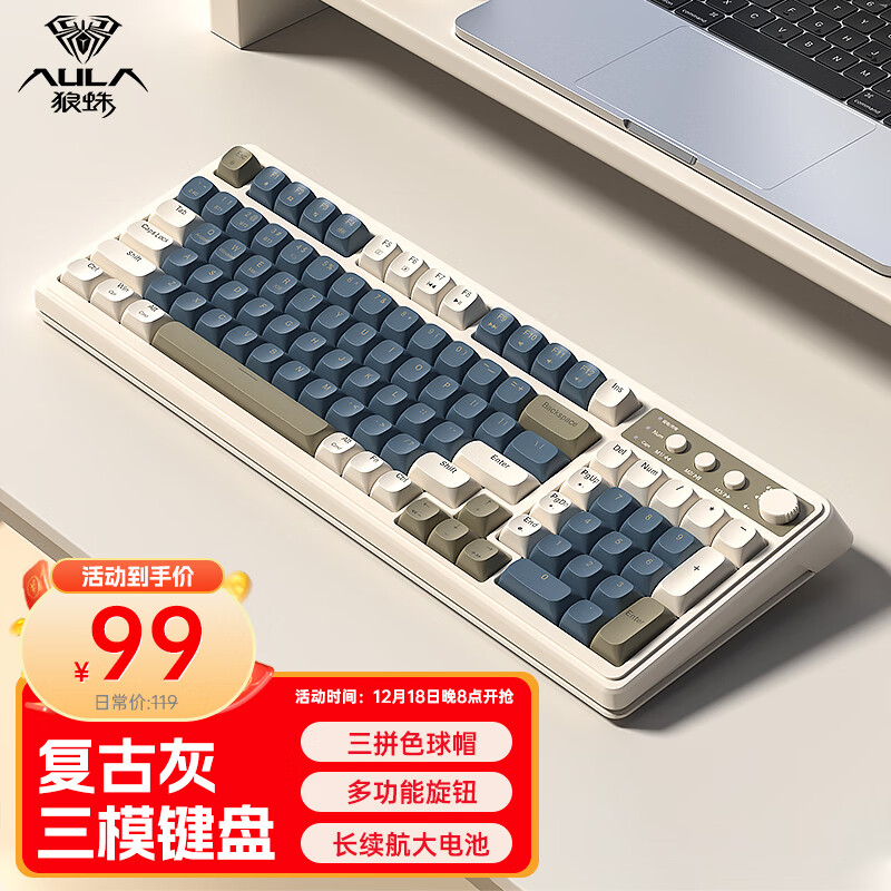 S99 无线蓝牙有线三模机械手感键盘RGB背光拼色