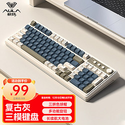 AULA 狼蛛 S99 无线蓝牙有线三模机械手感键盘RGB背光拼色