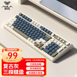 AULA 狼蛛 S99 无线蓝牙有线三模机械手感键盘RGB背光拼色