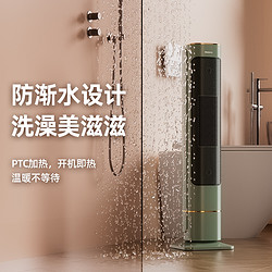 CHANGHONG 长虹 家用立式取暖器节能省电暖气浴室小太阳石墨烯暖风机速热神器