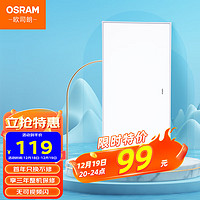 OSRAM 欧司朗 厨房灯集成吊顶灯LED吸顶灯卫生间灯面板灯300*600 OS-ELN1001