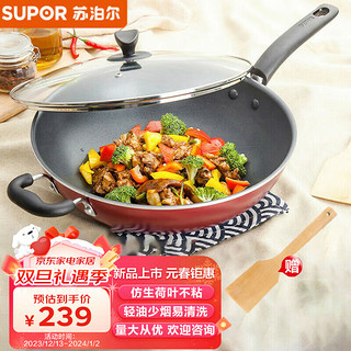 苏泊尔（SUPOR）炒锅不粘锅大容量炒菜锅燃气电磁炉通用NC36F4带盖36cm