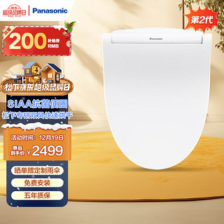 Panasonic 松下 DL-RN25CWS 智能马桶盖