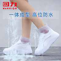 回力雨鞋套硅胶不易滑加厚男女儿童下雨天防水雨水靴HL2685白色XXL码