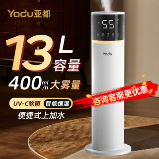  YADU/亚都 uv除菌 空气加湿器  13L