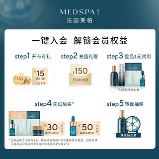 MedSPA 美帕 壳聚糖修护面膜20g*15片敏感修护补水冻干粉软膜 生日礼物送女友