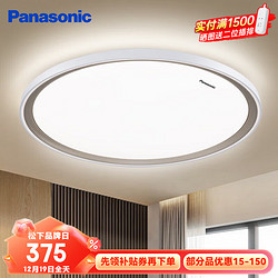 Panasonic 松下 led智能吸顶灯客厅灯卧室灯AI语音控制现代简约灯具灯饰 开关控制