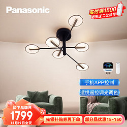 Panasonic 松下 吊灯餐吊灯LED灯具浪漫现代简约时尚吊灯餐厅照明灯具 颖碧  6头单灯-58瓦