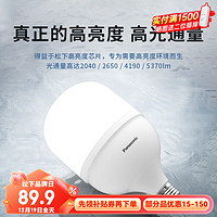 Panasonic 松下 LED灯泡家用节能灯室内室外照明灯工厂大功率螺口E27灯泡 45W6500K E27大螺口