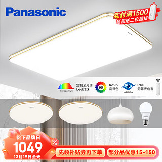 Panasonic 松下 LED吸顶灯三室一厅 HHLAZ6078L明畔系列