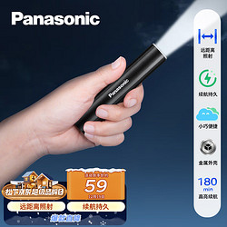 Panasonic 松下 手电筒强光远射超亮多功能家用便携小型户外骑行停照明应急灯