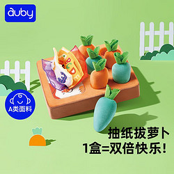 auby 澳贝 儿童玩具 拔萝卜抽纸盒