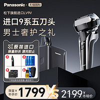 Panasonic 松下 LV9V 电动剃须刀 亮面银