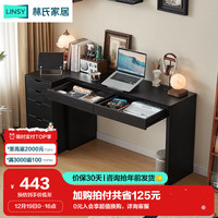 林氏家居简约奶油风斗柜书桌化妆桌子【复古黑】BG053-B 1.2m电脑桌