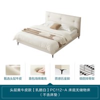 林氏家居皮床现代简约头层黄牛皮主次卧双人大床1.8米2米极简奶油风PC112 【乳酪白】皮床 1.5x2.0米