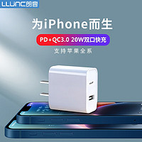 朗客 苹果PD充电器20W快充头USB-C适用iPhone14/13/12 Pro/11/XR/8P华为小米荣耀平板 Type-C快充插头