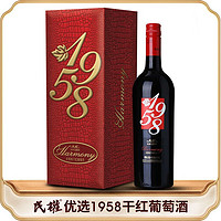 民权 优选1958赤霞珠干红葡萄酒 国产红酒 破损包赔