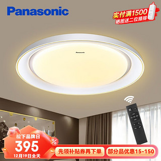 Panasonic 松下 韵影系列 HHXZ3013 简约吸顶灯 带繁星效果