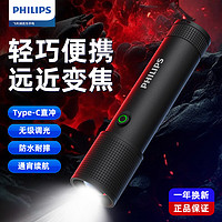 PHILIPS 飞利浦 强光手电Type-C SFL2185