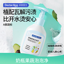 袋鼠医生 DOCTOR.ROO 婴儿奶嘴玩具清洗液 500ml*2瓶