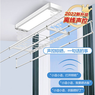 京东京造 电动晾衣架阳台自动遥控升降智能凉晾衣杆室内伸缩晒衣架