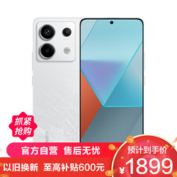 MI 小米 Redmi Note13Pro 新2亿像素 第二代1.5K高光屏 骁龙7s 移动平台