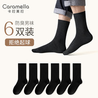 卡拉美拉 Caramella秋冬纯色男女中筒袜情侣长筒长袜冬季棉袜诸暨情侣袜子 6双装男士黑色*6