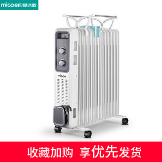 micoe 四季沐歌 油汀家用电暖器