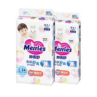 Merries 妙而舒 婴儿纸尿裤 L54*2