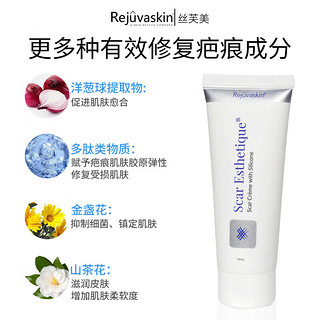 Rejuvaskin 丝芙美 硅酮疤痕霜膏剖腹产妊娠纹烧烫儿童摔伤痘印淡化修复提亮淡疤霜10ml*2 两支装