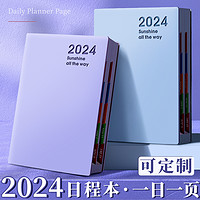 快力文 2024年日程本 A5/404页 单本装
