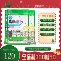 MEIPENG CAT LITTER 美鹏猫砂 10kg无香破碎型钠基膨润土猫砂猫用品吸水结团除臭20斤 原味10kg*3袋