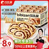 bi bi zan 比比赞 BIBIZAN）全麦坚果大列巴面包300g 营养早餐糕点心休闲零食品