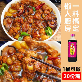 伊例家 黄焖鸡酱料1.1kg