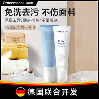 Ordenmann 欧德曼 羽绒服干洗剂 120ml