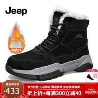 Jeep吉普雪地靴男冬季加绒保暖高帮棉鞋男东北户外皮毛一体鞋子男 黑色(运动码) 41