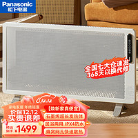 Panasonic 松下 取暖器家用石墨烯电暖器 DS-AT2158CW