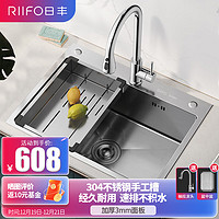 RIIFO 日丰卫浴 日丰厨房手工槽多功能洗菜盆单槽加厚不锈钢大单槽洗碗槽680*450