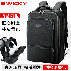 SWICKY 雙肩包頭層牛皮商務背包男士透氣抑菌里布15.6時電腦包生日禮物 黑色