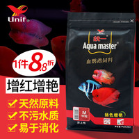 Uni-President统一鱼粮 鱼食 血鹦鹉鱼饲料中粒1kg 金鱼观赏鱼饲料增色不浑水鱼饲料