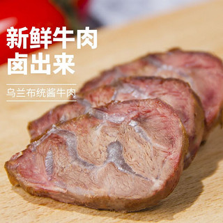 草原汇香乌兰布统内蒙古酱牛肉150g*5袋草原黄牛肉内蒙古特产即食夜宵 150g x5袋实惠装