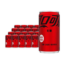Coca-Cola 可口可乐 mini迷你汽水碳酸饮料零度无糖可乐200ml*24罐易拉罐装