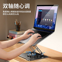 硕图 360度可旋转笔记本电脑支架托架桌面增高悬空立式升降游戏本