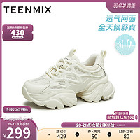 TEENMIX 天美意 网面透气运动鞋厚底老爹鞋女休闲小白鞋子2023夏新BG631BM3