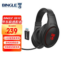BINGLE 宾果（Bingle） 2.4G无线头戴式游戏耳机 无线耳机 电脑耳机 电竞耳机 PS4/PS5通用 可拆卸麦克风  黑色