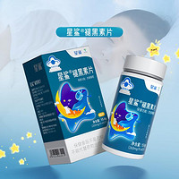 星鲨 褪 黑 素片成人改善 睡眠维生素B6助 眠60片