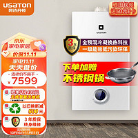 USATON 阿诗丹顿 全预混壁挂炉 28KW