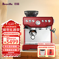 Breville 铂富 BES870 半自动意式咖啡机 家用  多功能咖啡机 红色