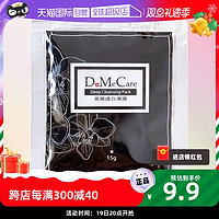 do me care 多媚卡雅 台湾DMC欣兰冻膜黑冻膜15g面膜去角质涂抹泥膜软膜进口清洁