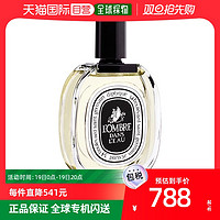 DIPTYQUE 淡香水女清新中性香氛水中影100ml